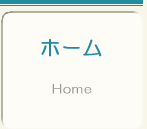くろみつクリニックトップページ くろみつクリニックトップページ